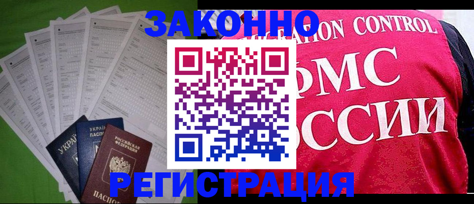 прописка для работы в Суздали
