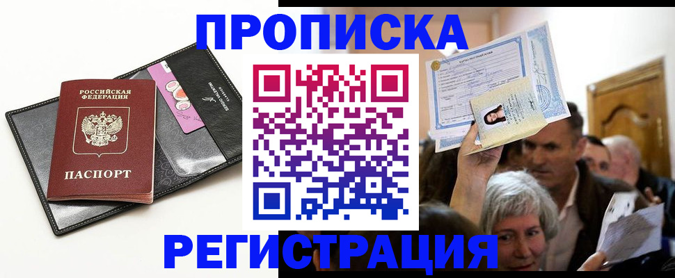 прописка иностранных граждан в Суздали